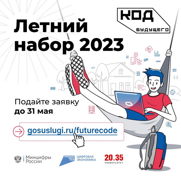 IT-куб: новое событие.
