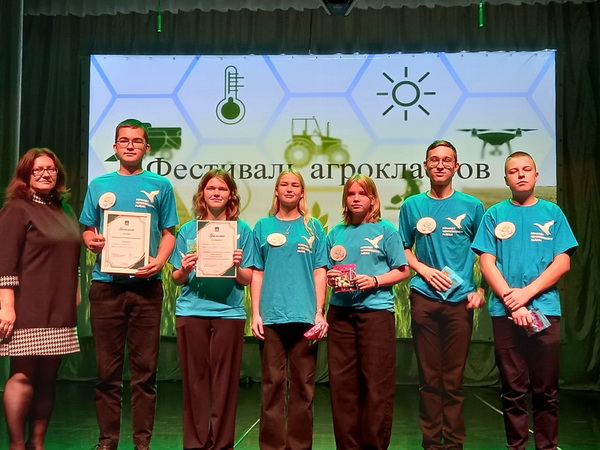 Фестиваль агроклассов.