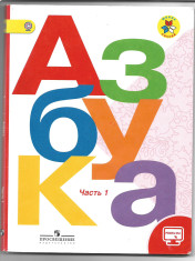 Азбука